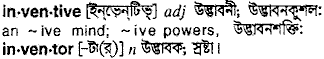 Inventive in Bangla Academy Dictionary
