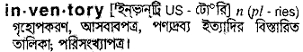 Inventory in Bangla Academy Dictionary