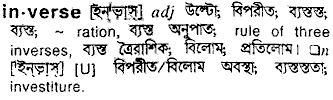 Inverse in Bangla Academy Dictionary