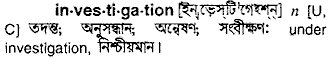 Investigation in Bangla Academy Dictionary