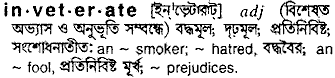 Inveterate in Bangla Academy Dictionary
