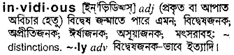 Invidious in Bangla Academy Dictionary