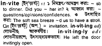Invite in Bangla Academy Dictionary