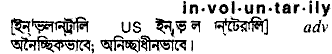 Involuntarily in Bangla Academy Dictionary