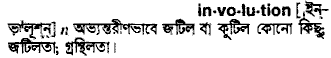 Involution in Bangla Academy Dictionary
