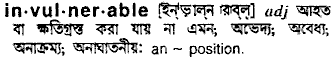Invulnerable in Bangla Academy Dictionary