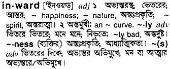 Inward in Bangla Academy Dictionary