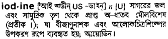 Iodine in Bangla Academy Dictionary