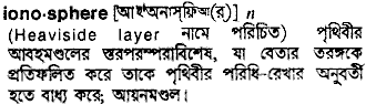 Ionosphere in Bangla Academy Dictionary