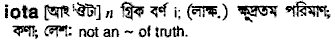 Iota in Bangla Academy Dictionary