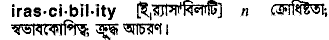 Irascibility in Bangla Academy Dictionary