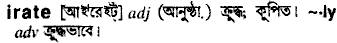 Irate in Bangla Academy Dictionary
