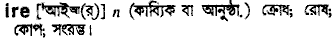 Ire in Bangla Academy Dictionary