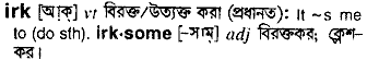 Irk in Bangla Academy Dictionary