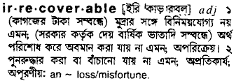 Irrecoverable in Bangla Academy Dictionary