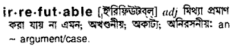 Irrefutable in Bangla Academy Dictionary
