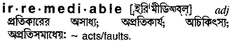Irremediable in Bangla Academy Dictionary
