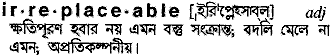 Irreplaceable in Bangla Academy Dictionary