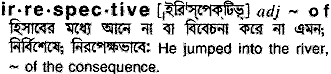 Irrespective in Bangla Academy Dictionary