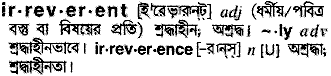 Irreverent in Bangla Academy Dictionary