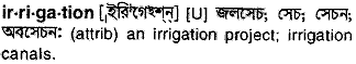 Irrigation in Bangla Academy Dictionary