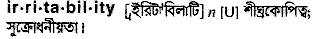 Irritability in Bangla Academy Dictionary
