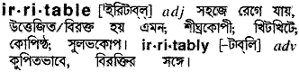 Irritable in Bangla Academy Dictionary