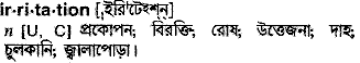 Irritation in Bangla Academy Dictionary
