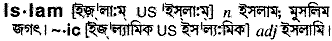 Islam in Bangla Academy Dictionary