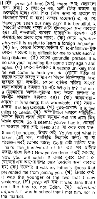 It in Bangla Academy Dictionary