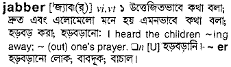Jabber in Bangla Academy Dictionary