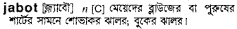 Jabot in Bangla Academy Dictionary