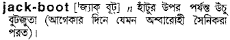 Jack-boot in Bangla Academy Dictionary