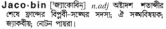 Jacobin in Bangla Academy Dictionary