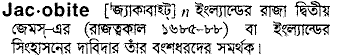 Jacobite in Bangla Academy Dictionary