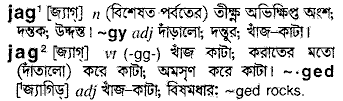 Jag in Bangla Academy Dictionary