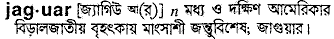 Jaguar in Bangla Academy Dictionary