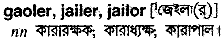 Jailer in Bangla Academy Dictionary