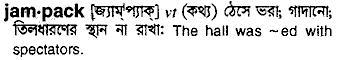 Jampack in Bangla Academy Dictionary