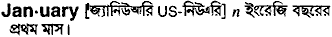 January in Bangla Academy Dictionary