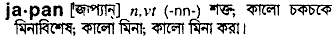 Japan in Bangla Academy Dictionary