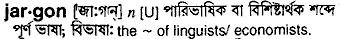 Jargon in Bangla Academy Dictionary