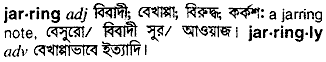 Jarring in Bangla Academy Dictionary
