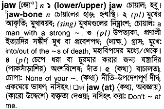 Jaw in Bangla Academy Dictionary
