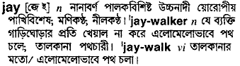 Jay in Bangla Academy Dictionary