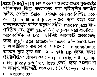 Jazz in Bangla Academy Dictionary