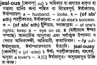 Jealous in Bangla Academy Dictionary