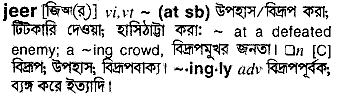 Jeer in Bangla Academy Dictionary