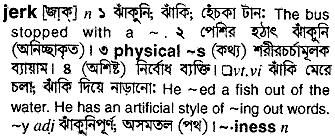 Jerk in Bangla Academy Dictionary
