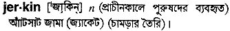 Jerkin in Bangla Academy Dictionary